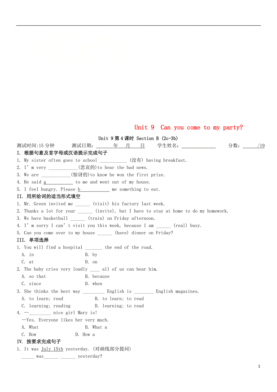 八年级英语上册unit9canyoucometomyparty第4课时sectionb2c_3c课时测试题新版人教新目标版_第1页
