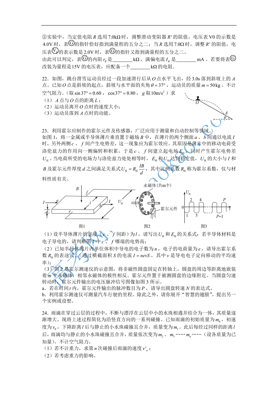 2010年高考理综北京试题及答案：分开的3部分_第3页