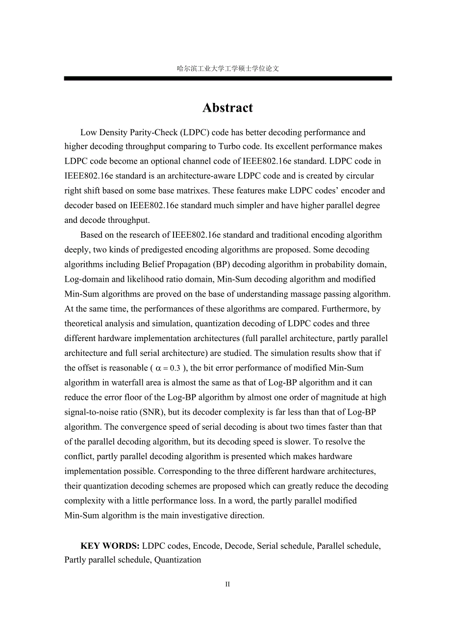ldpc码的编译码算法研究及其量化分析论文论文_第4页