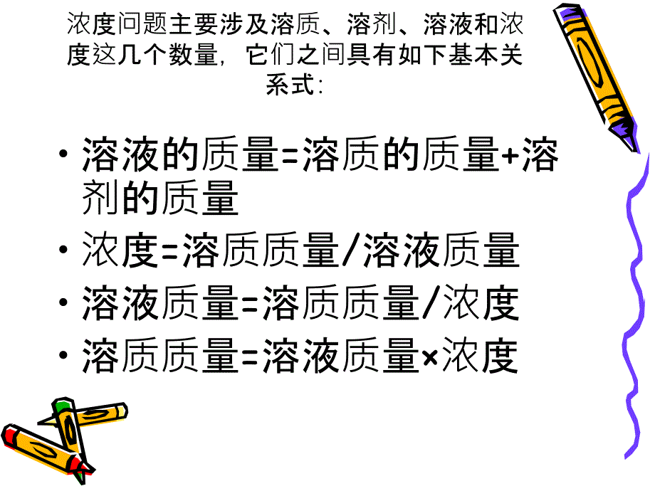 数量关系答题技巧_第3页