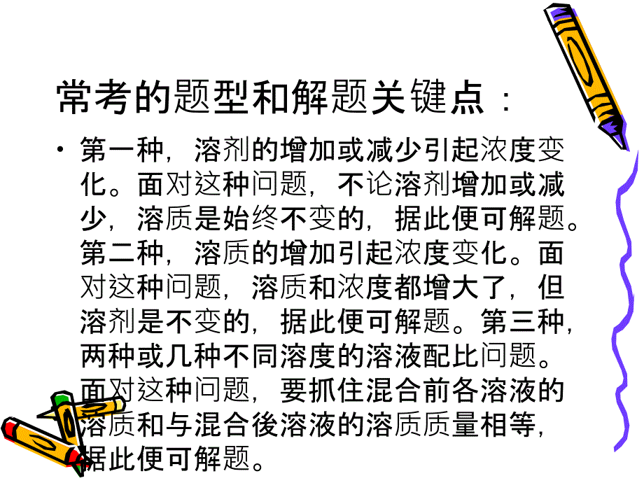 数量关系答题技巧_第4页