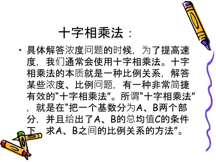 数量关系答题技巧_第5页