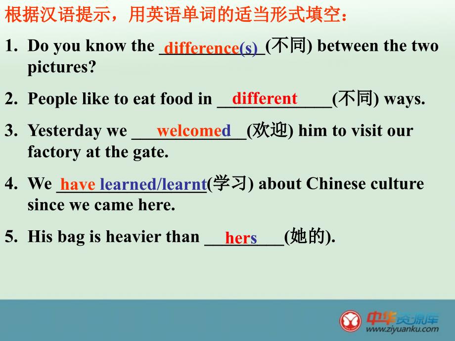 陕西省汉中市陕飞二中九年级英语下册课件unit_5《cultureshapesus》lesson37《thefoxandthestork》（冀教版）_第2页