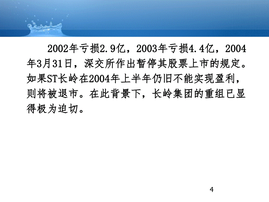 资产评估第一章总论_第4页