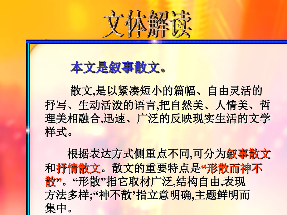 2009年福建省七年级语文下册走一步再走一步课件人教版_第3页