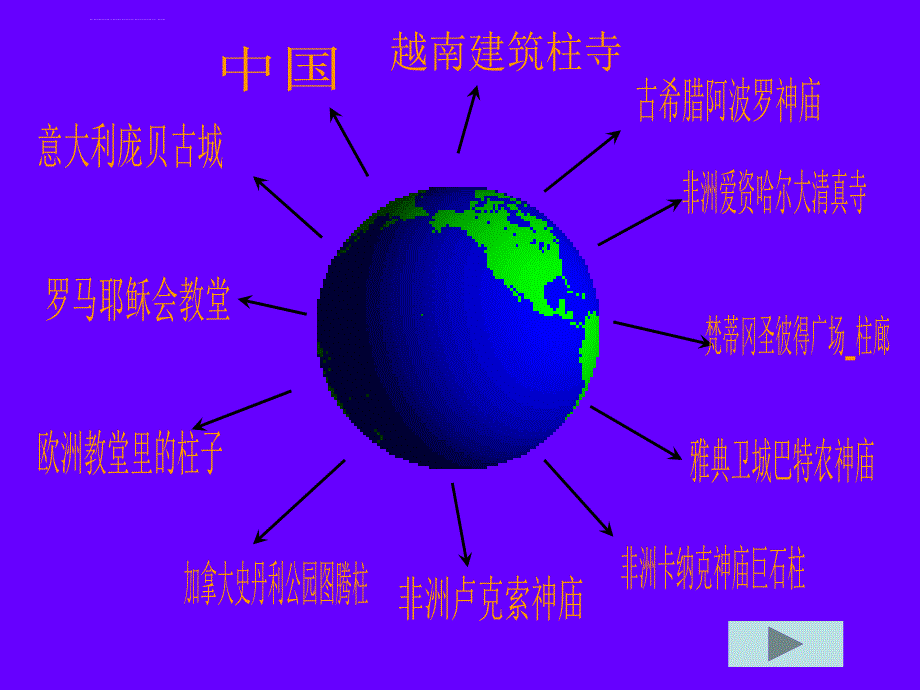 苏少版美术五下《柱状雕刻》ppt课件_第1页