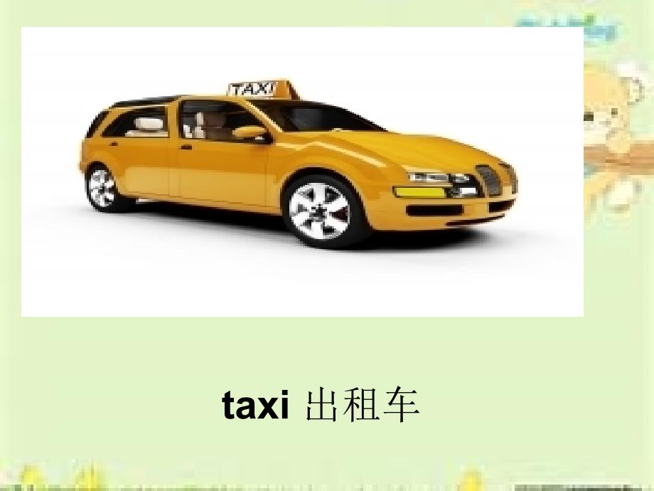 2014秋冀教版英语四上《lesson_16carsandbuses》ppt课件_第4页