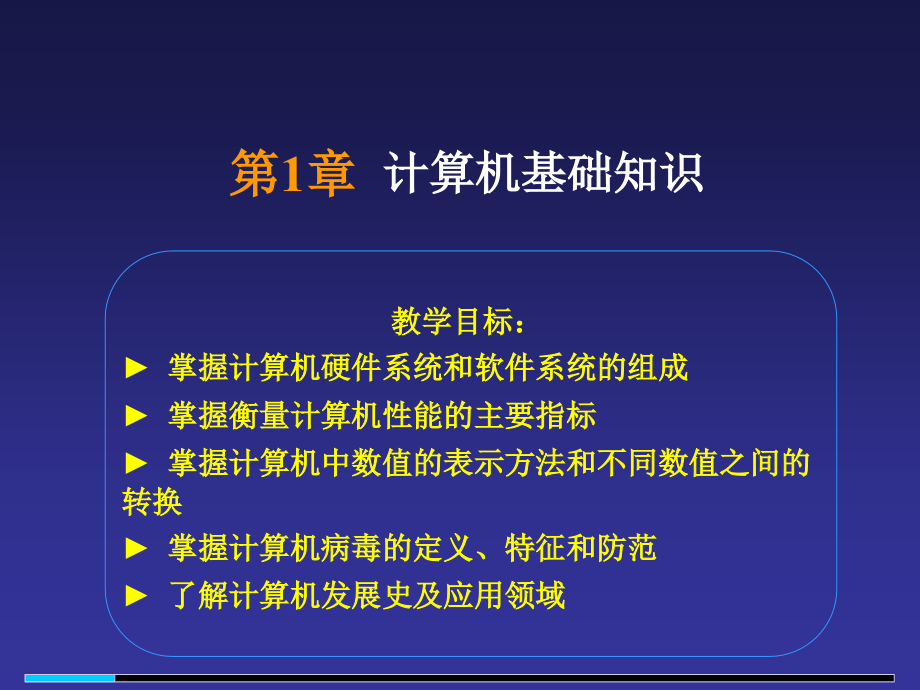 计算机文化基础教程-10_第3页