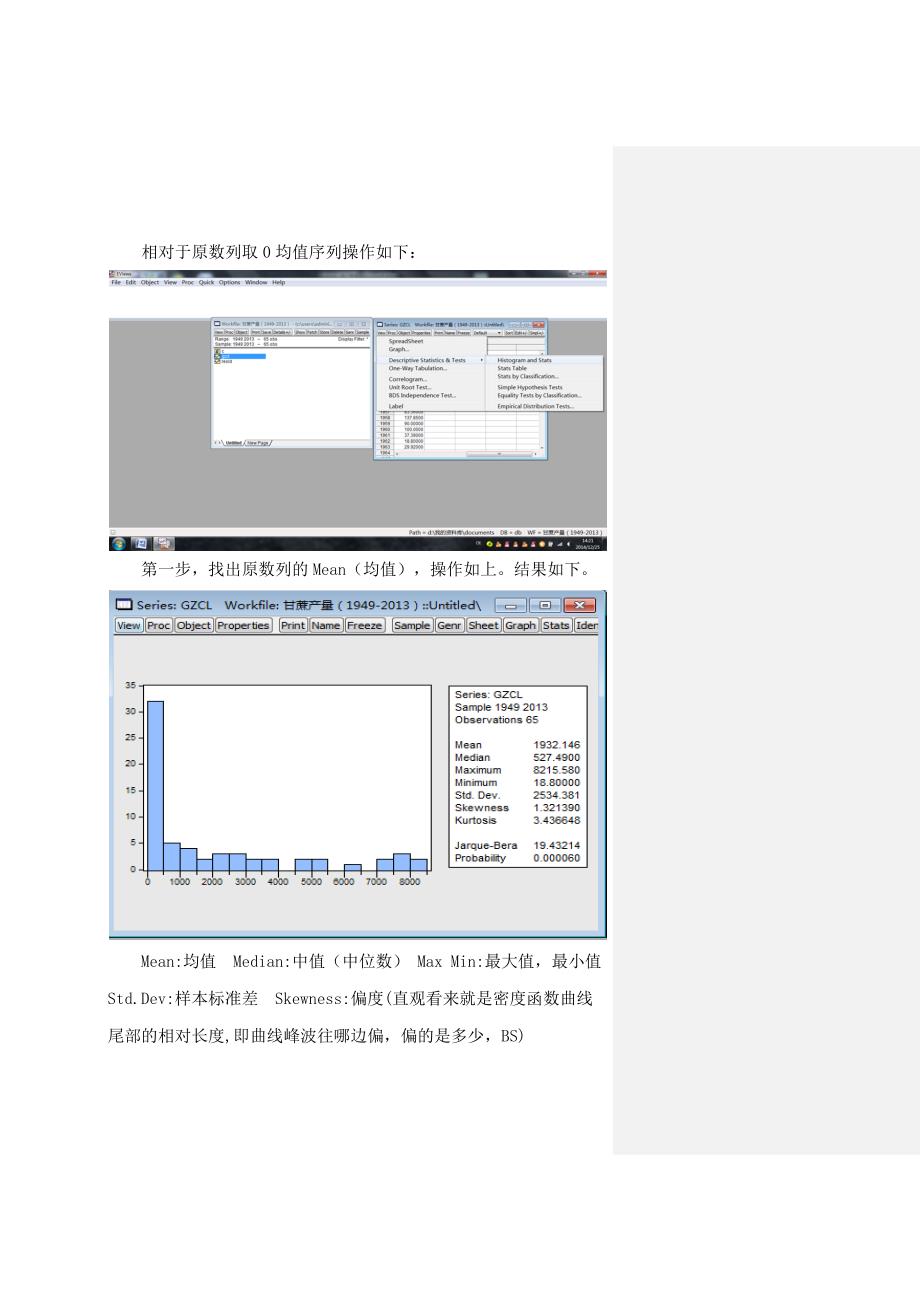 eviews6.0操作关键方法记录本_第2页