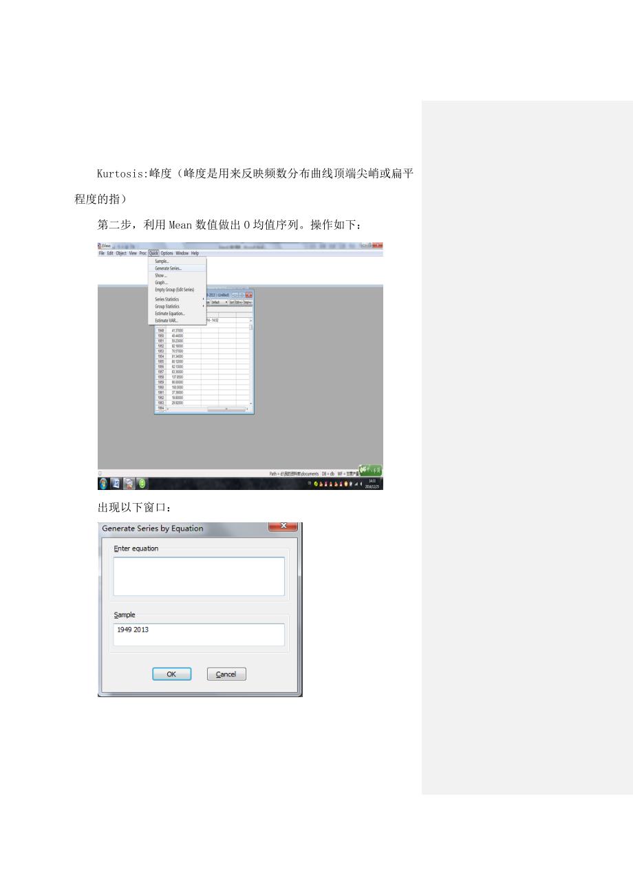 eviews6.0操作关键方法记录本_第3页