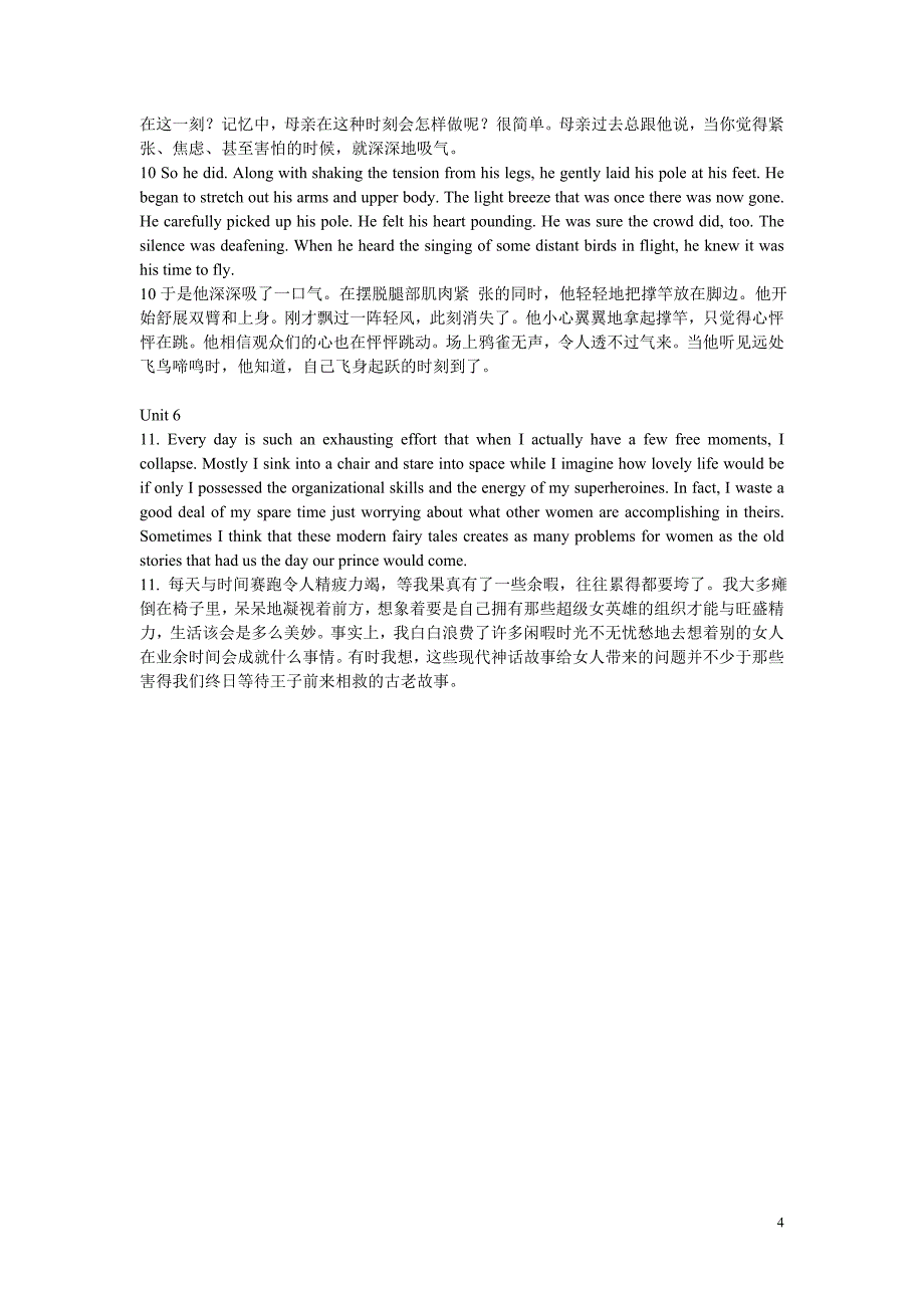 大二音体美英语期末考试翻译和背诵部分资料_第4页