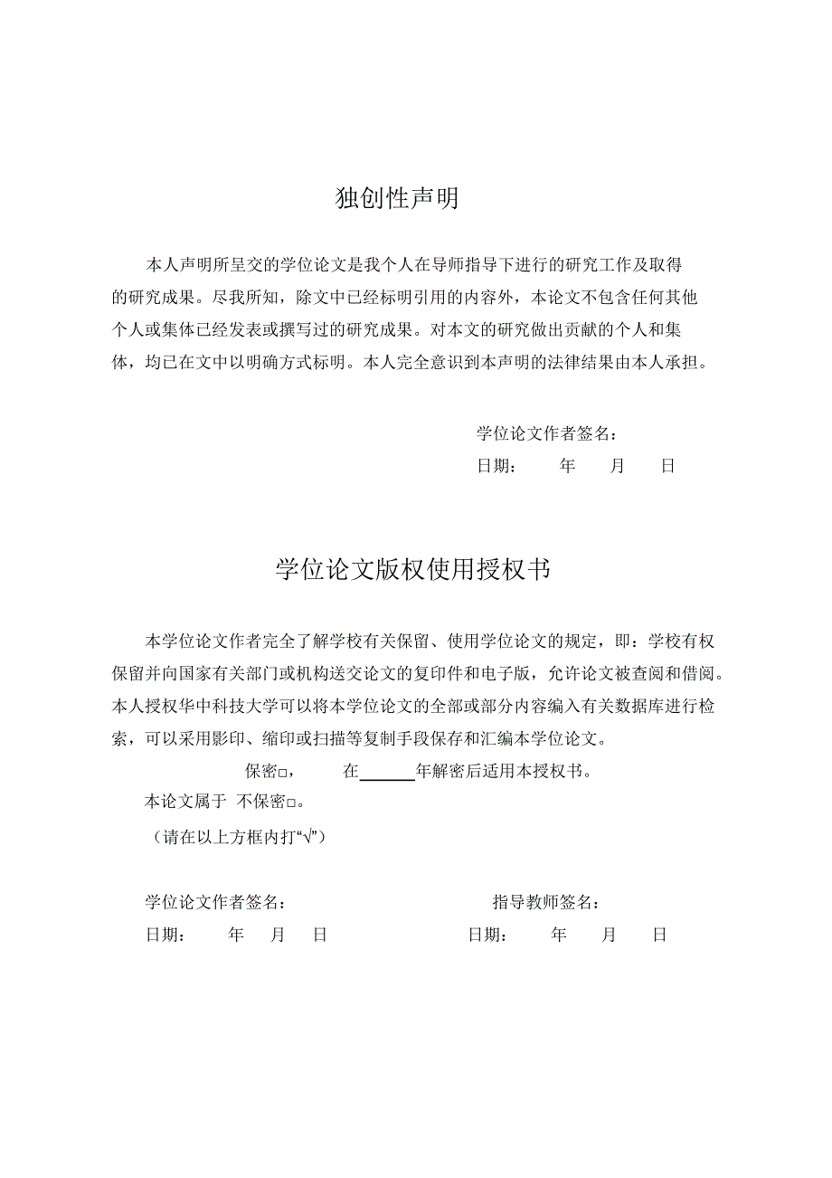 灾难新闻建构“拟态环境”研究——以《人民日报》和《新京报》舟曲泥石流报道为例_第2页