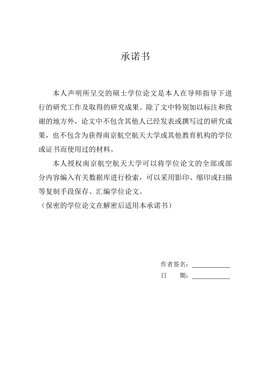 基于本体难加工材料高性能加工工艺参数推荐系统_第4页