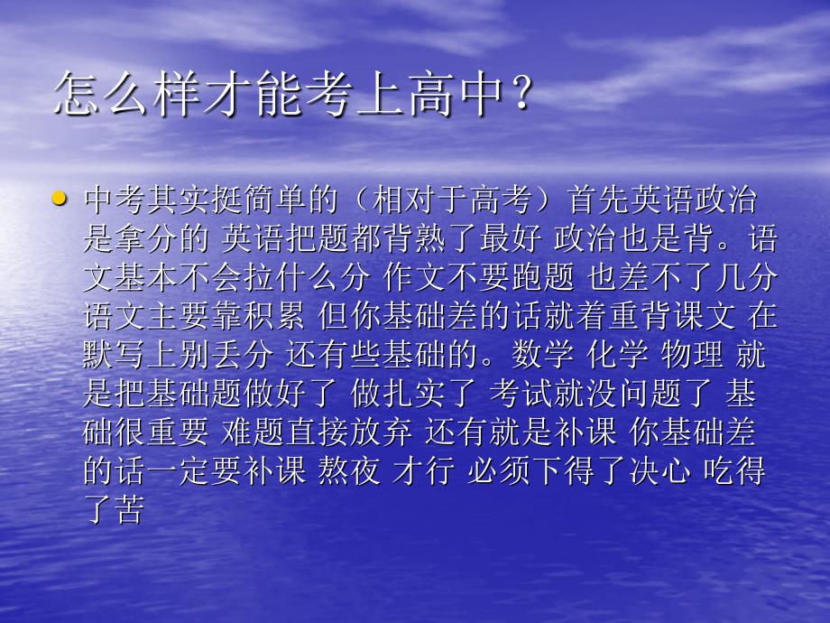 考高中的要点_第4页