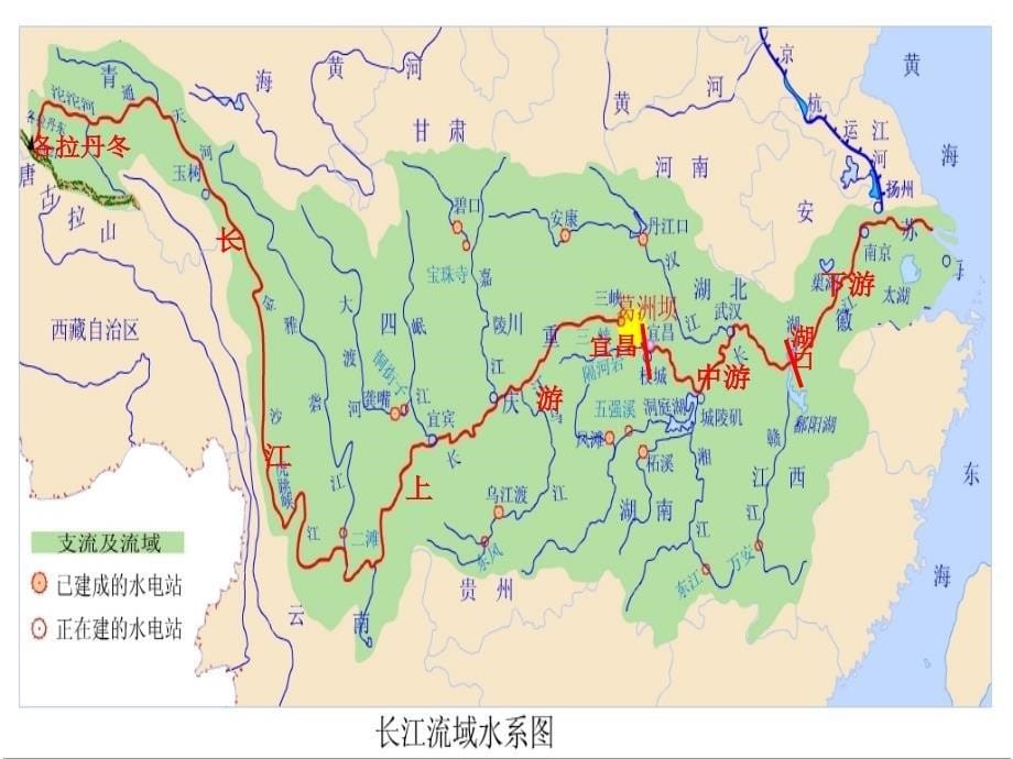 长江课件ppt_第5页