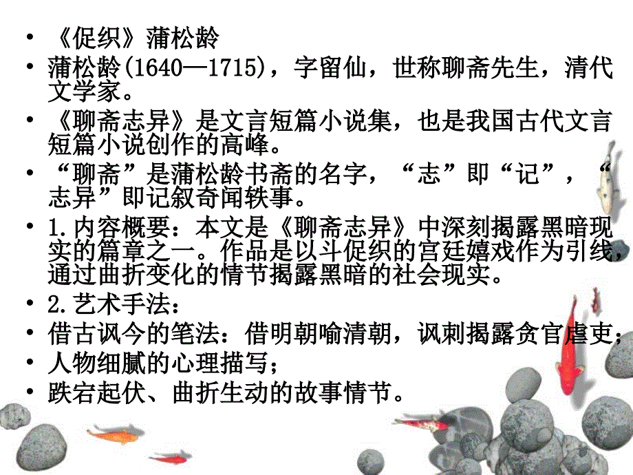 高中课内古文要点_第4页