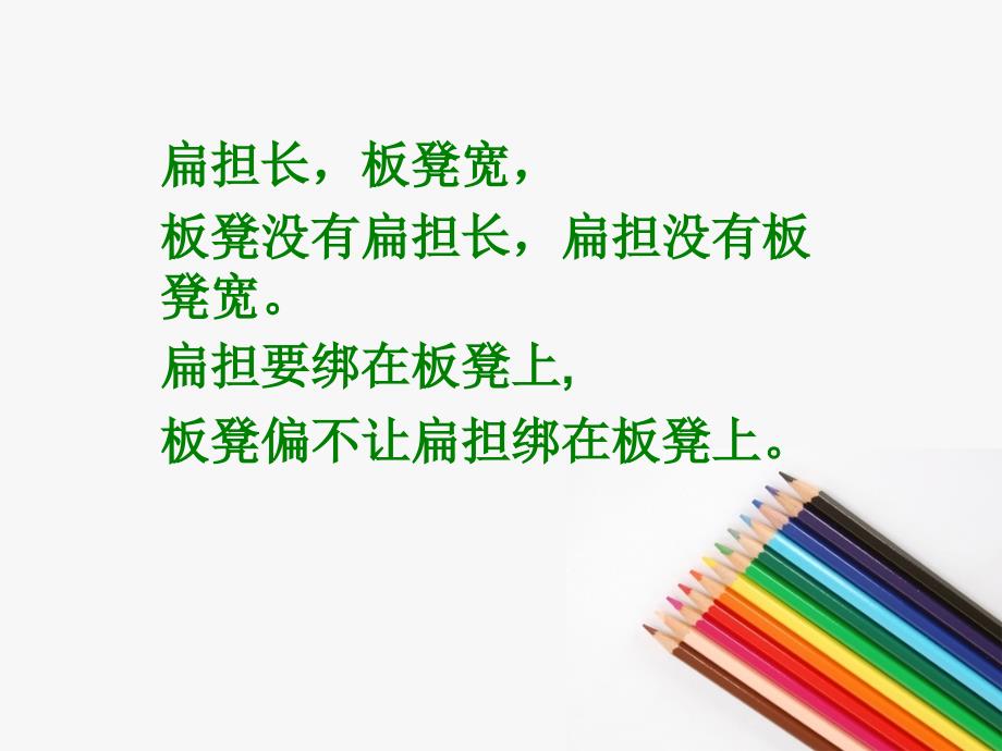 绕口令(非常实用课件好看)剖析_第4页