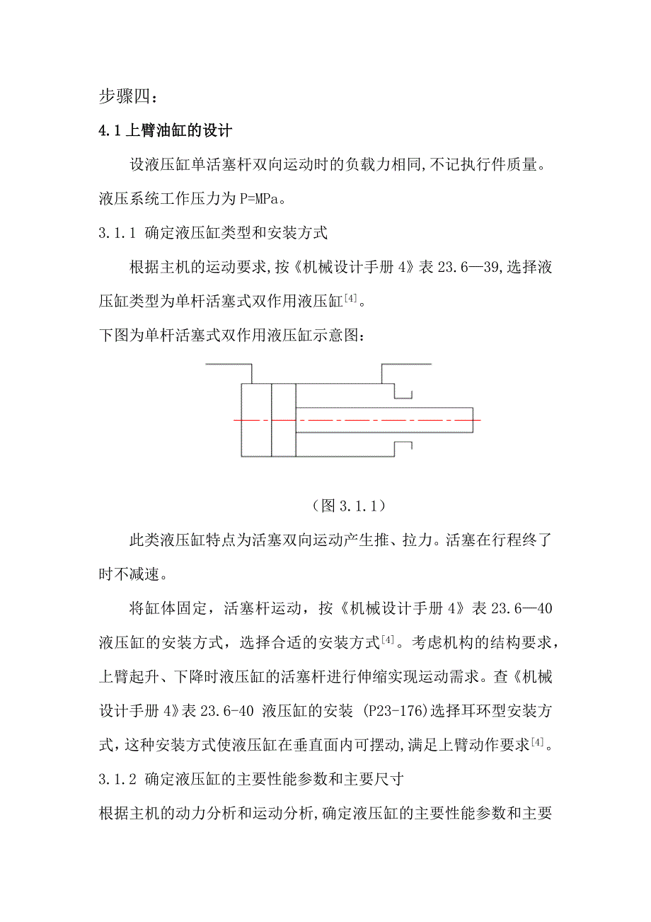 高校高数经典期末考试复习题摘要_第1页