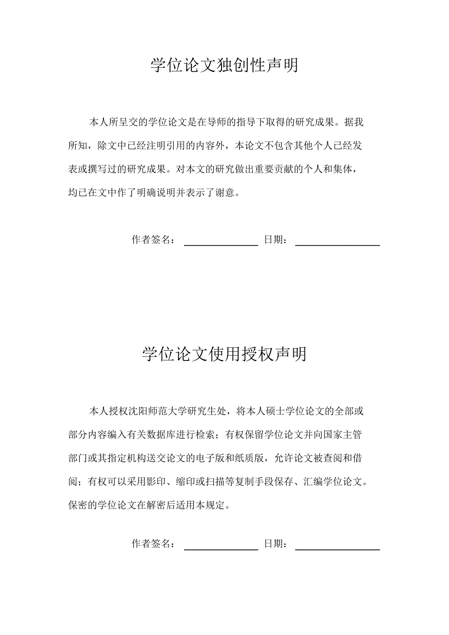 基于国际理解教育的我国高中英语教学的改进论文_第4页