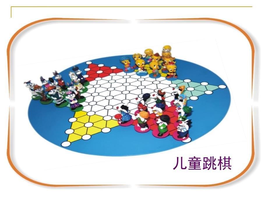 语文13《学棋》课件（苏教版二年级下）_第5页