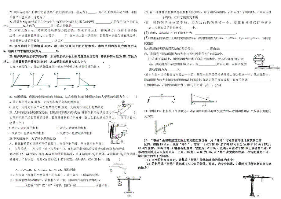 九年级第十三章单元测试题_第2页