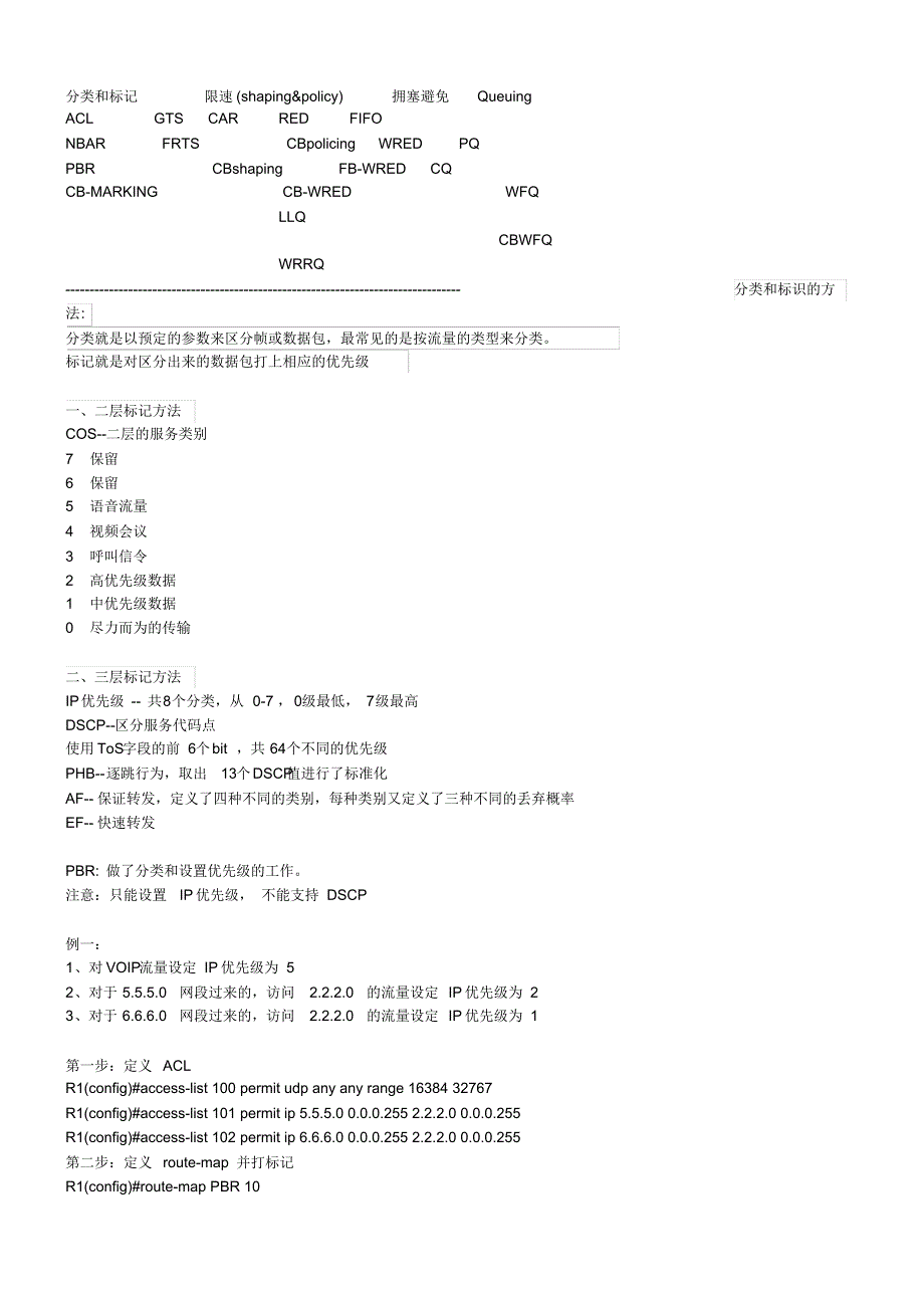 第五部分ONT笔记_第4页