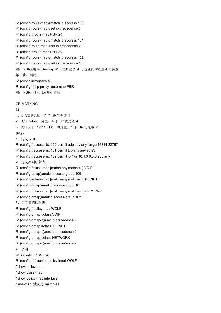 第五部分ONT笔记_第5页