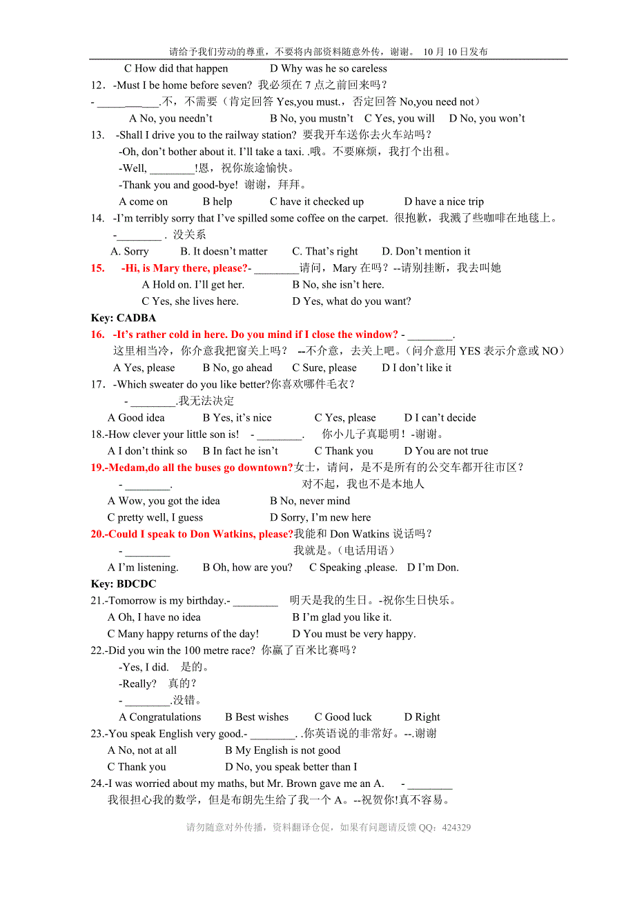 2011.12(第1部分)交际英语(翻译版)_第2页