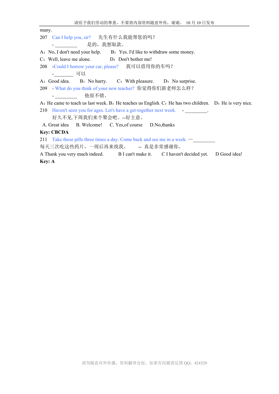 2011.12(第1部分)交际英语(翻译版)_第4页