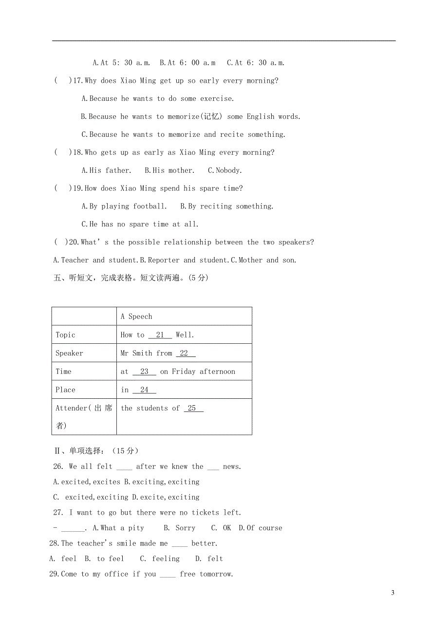 内蒙古霍林郭勒市第五中学2017-2018学年八年级英语下学期期中试题人教新目标版_第3页