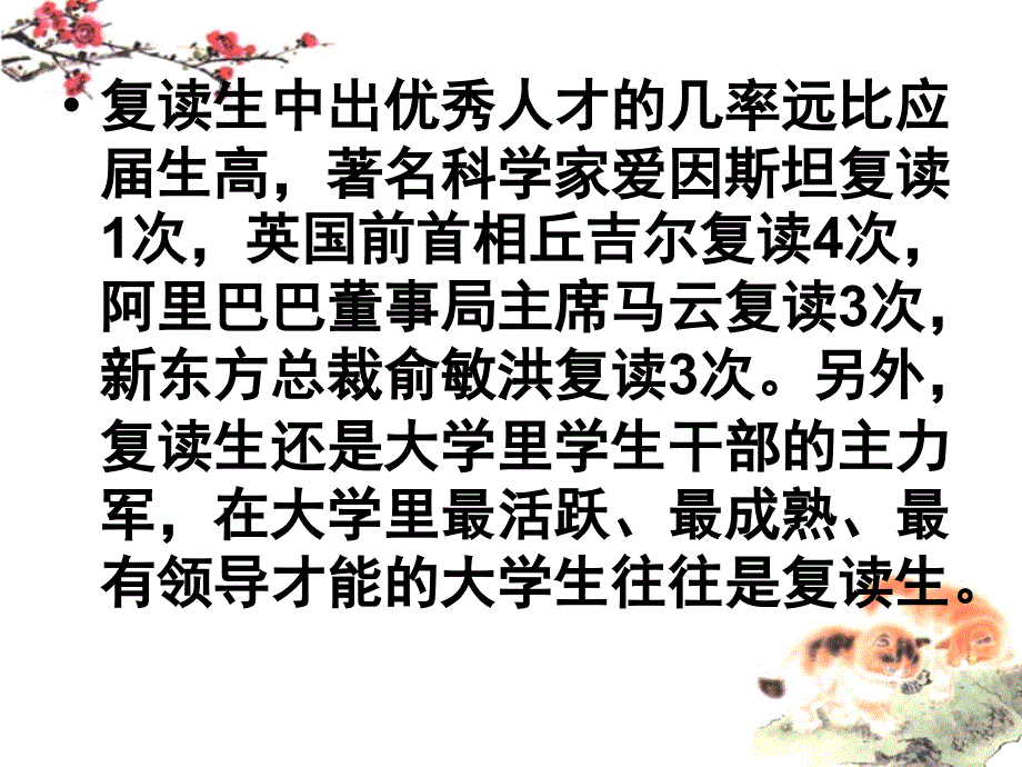 见面第一课1资料_第3页