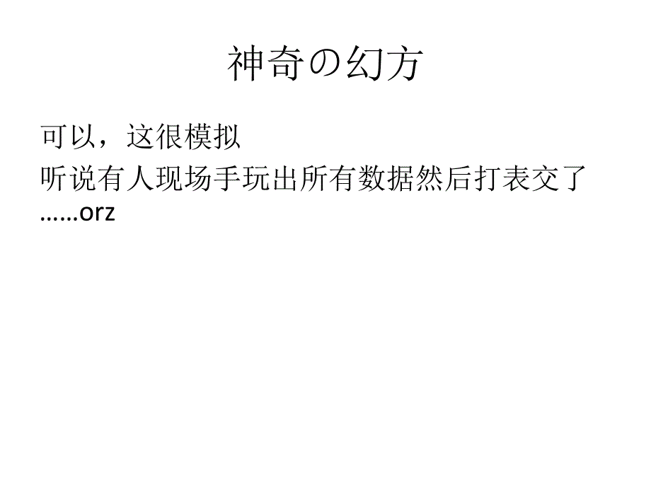 noip2015批批替by姬树流_第4页