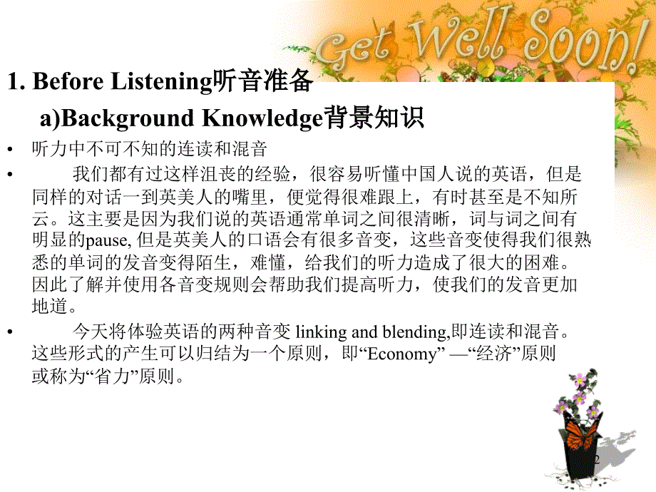 listeningstrategy3_第2页