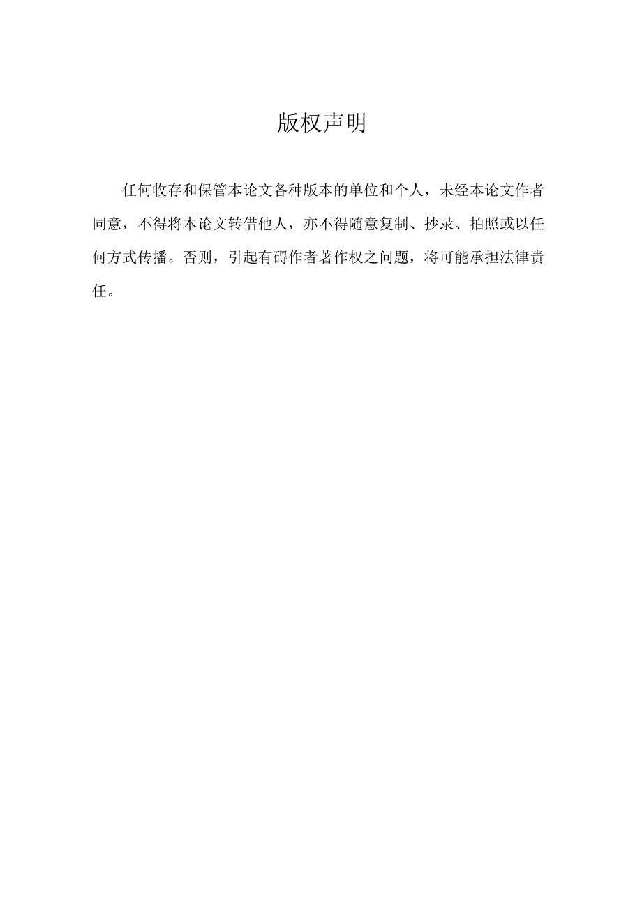 唐代婚姻制度与礼俗的时代特色论文论文_第3页