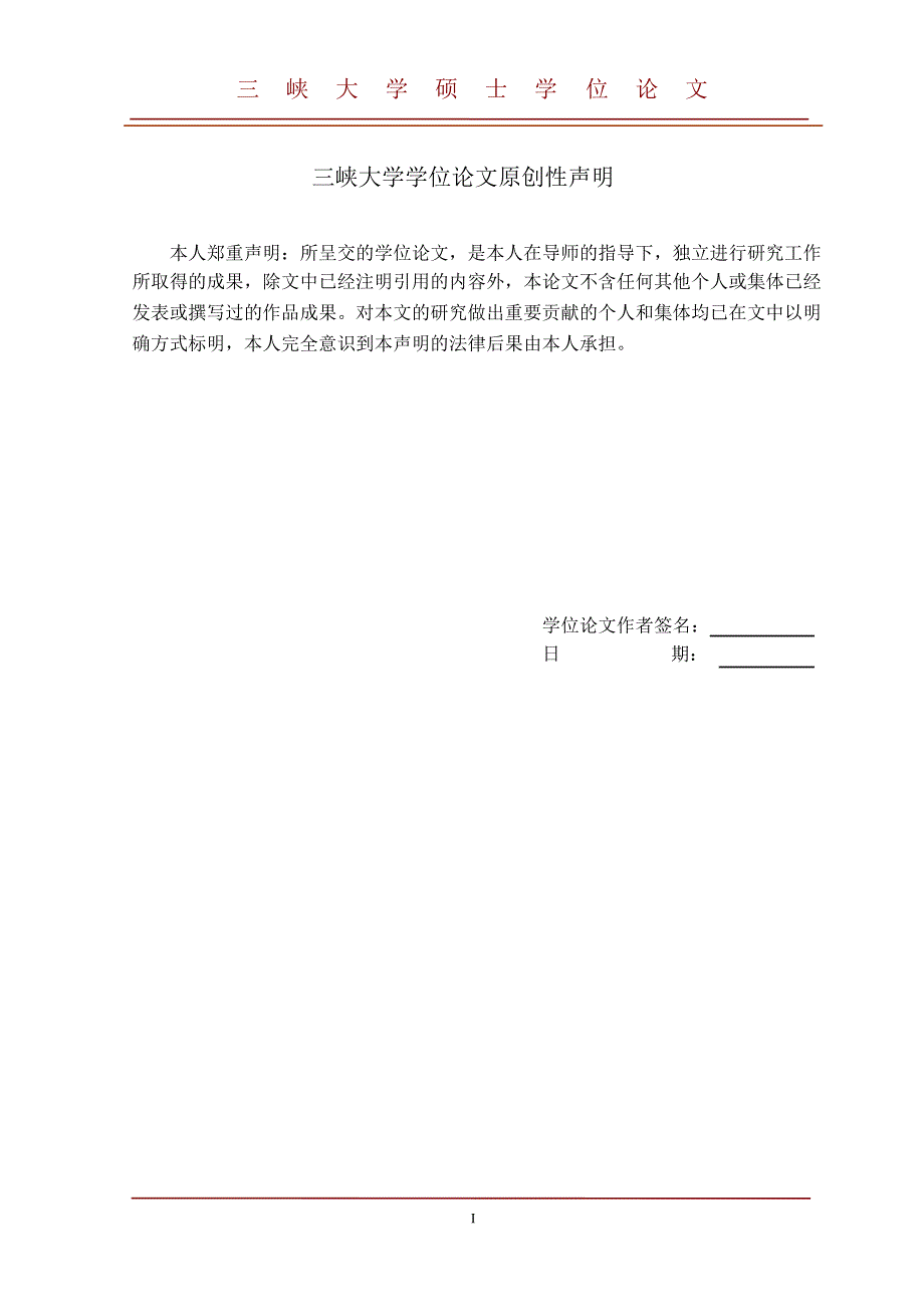 变电站嵌入式监控系统应用研究论文论文_第2页