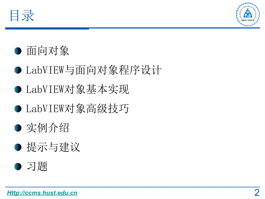 labview面向对象程序设计._第2页