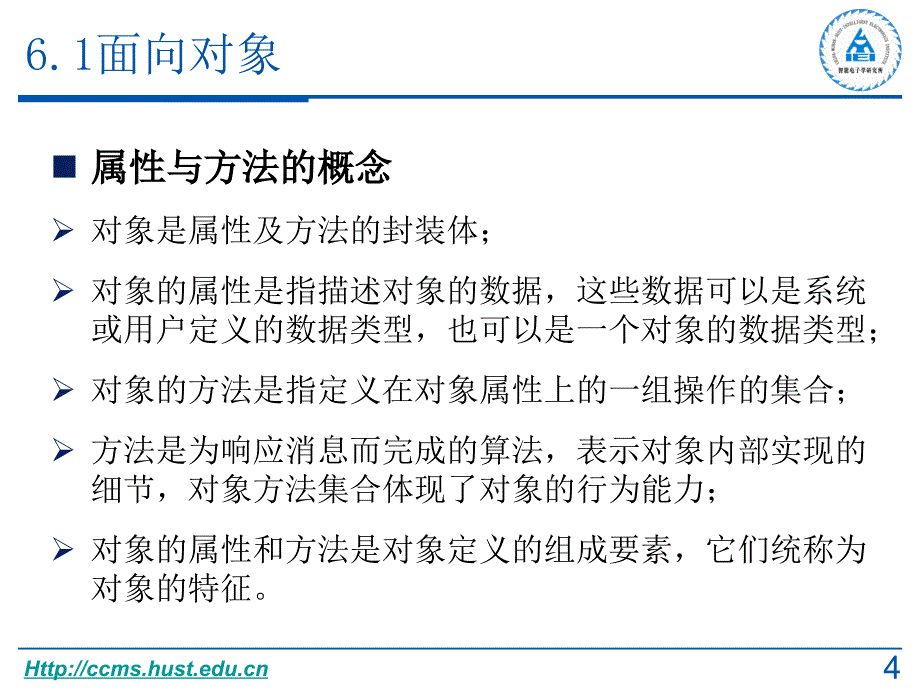 labview面向对象程序设计._第4页