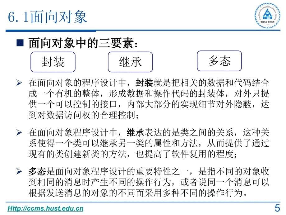 labview面向对象程序设计._第5页