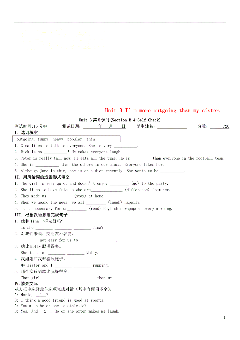 八年级英语上册unit3i’mmoreoutgoingthanmysister第5课时sectionb4_selfcheck课时测试题新版人教新目标版_第1页