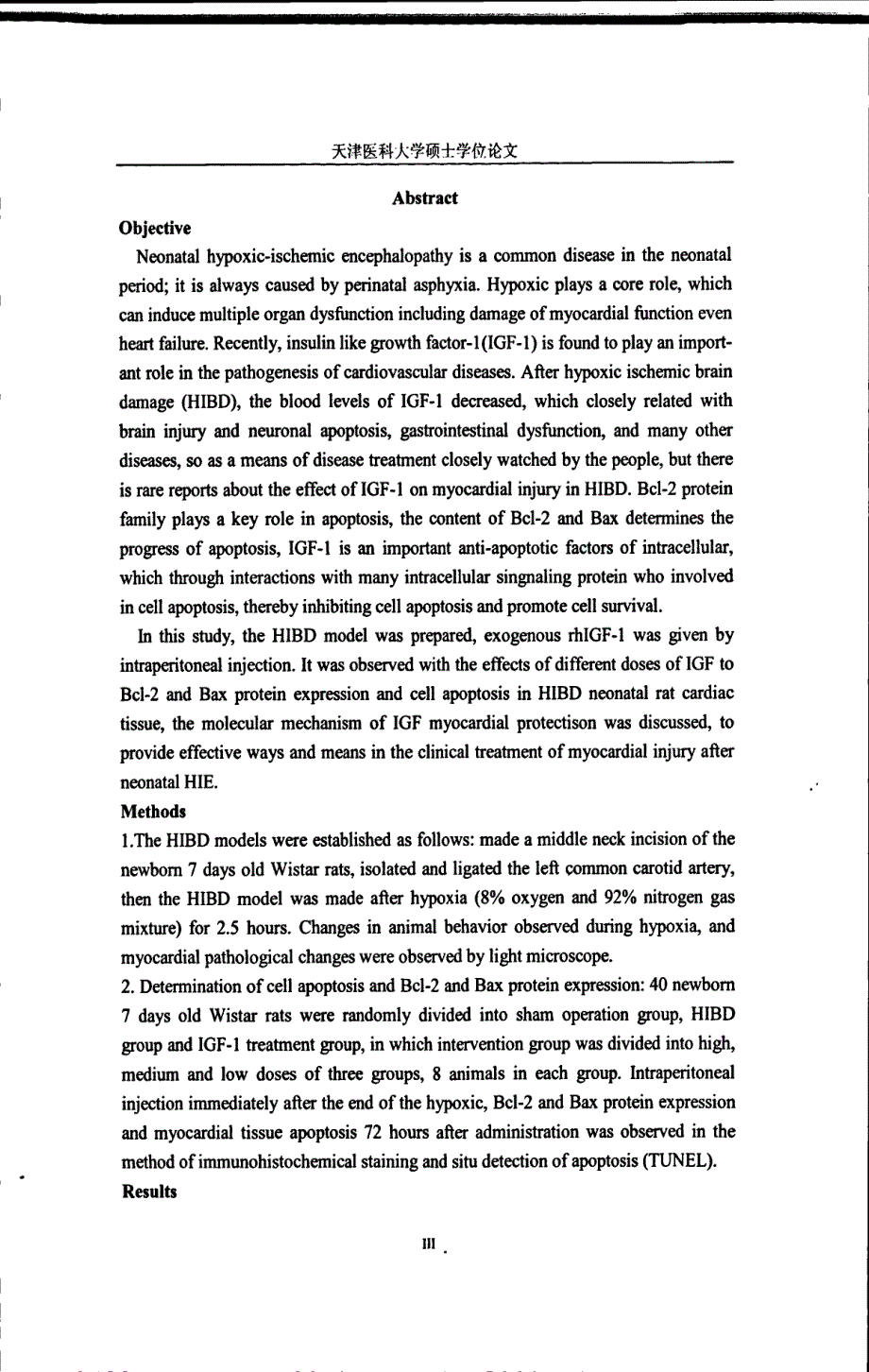 人igf-1对hibd新生大鼠心肌细胞凋亡影响_第4页
