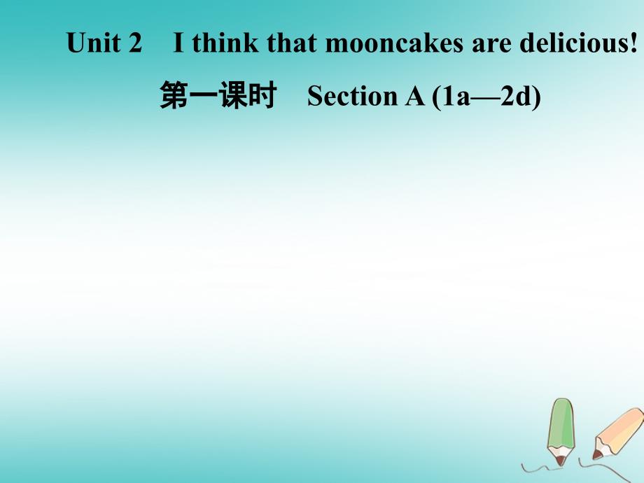 九年级英语全册unit2ithinkthatmooncakesaredelicious（第1课时）sectiona（1a-2d）课件（新版）人教新目标版_第1页