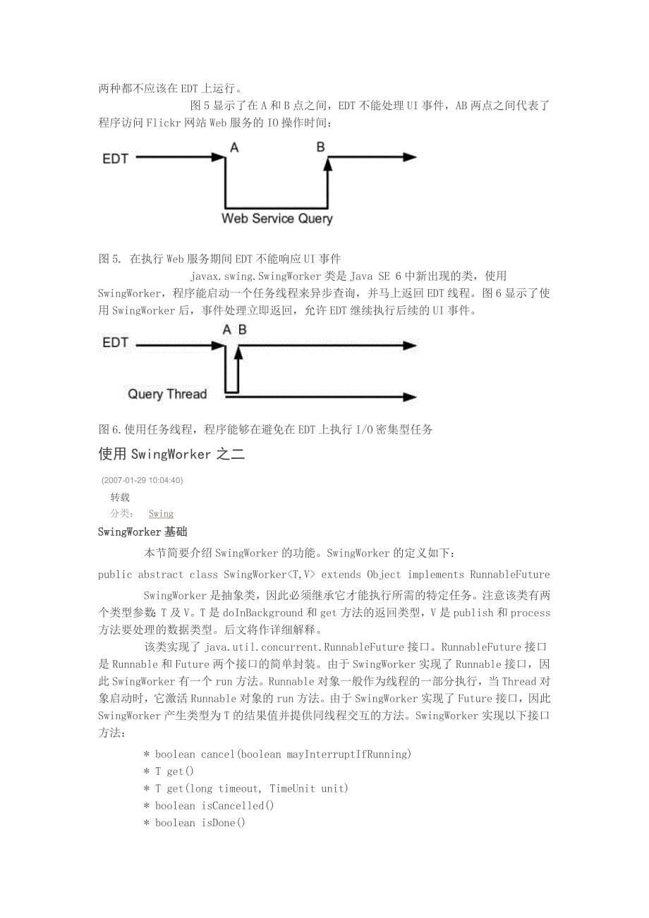 使用swingworker_第5页