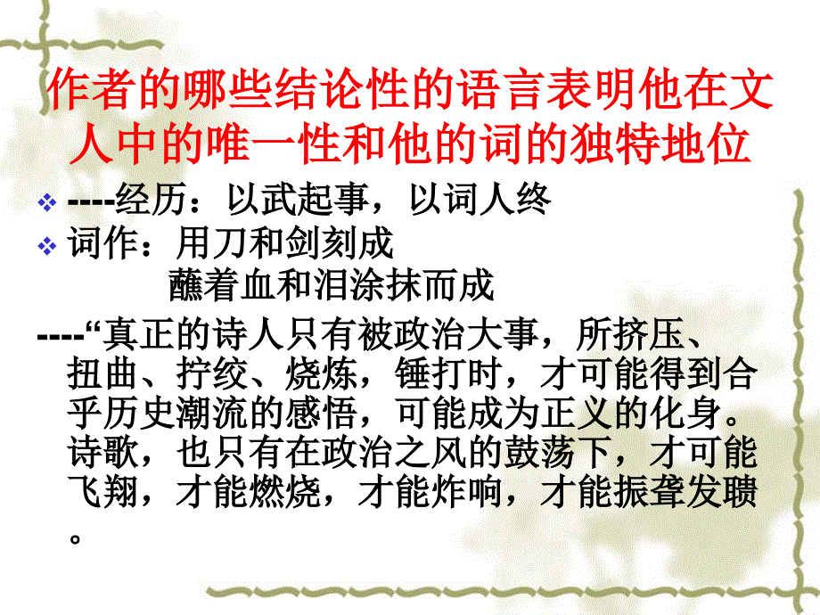 把栏杆拍遍上课用_第4页