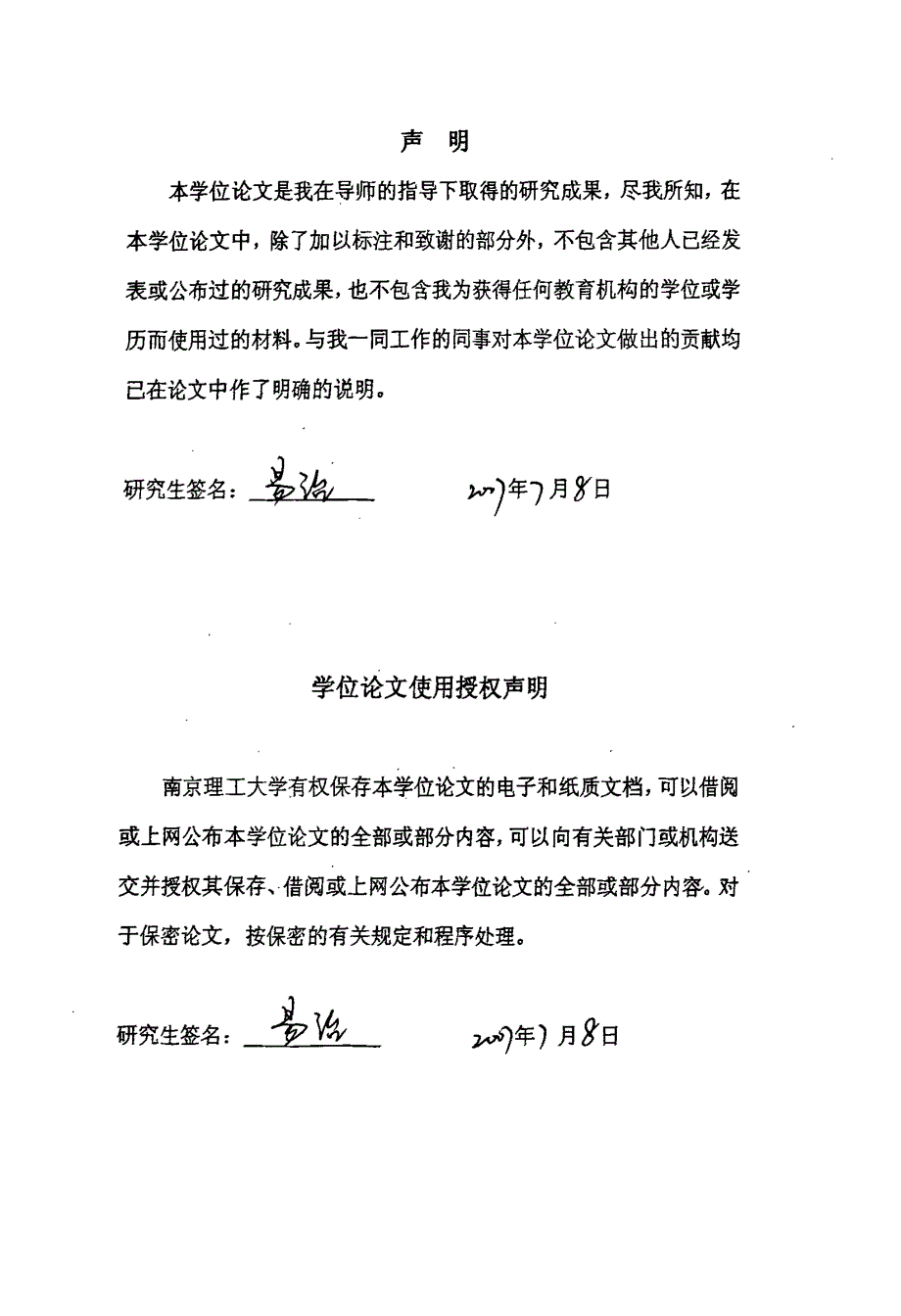 基于cmac与pid并行控制某火工伺服系统研究_第2页