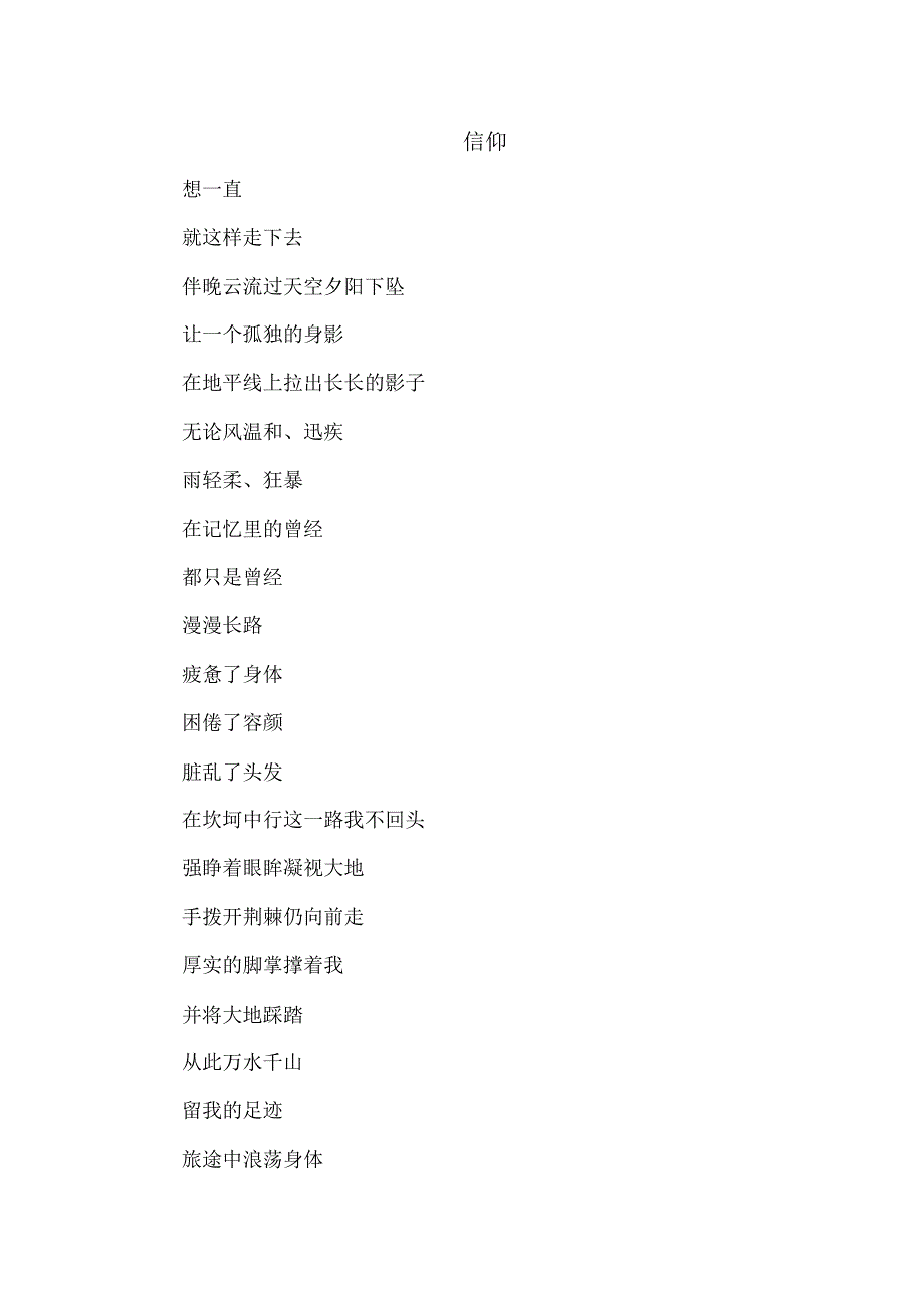 父母的恩是我们一辈子还不完的债_第3页