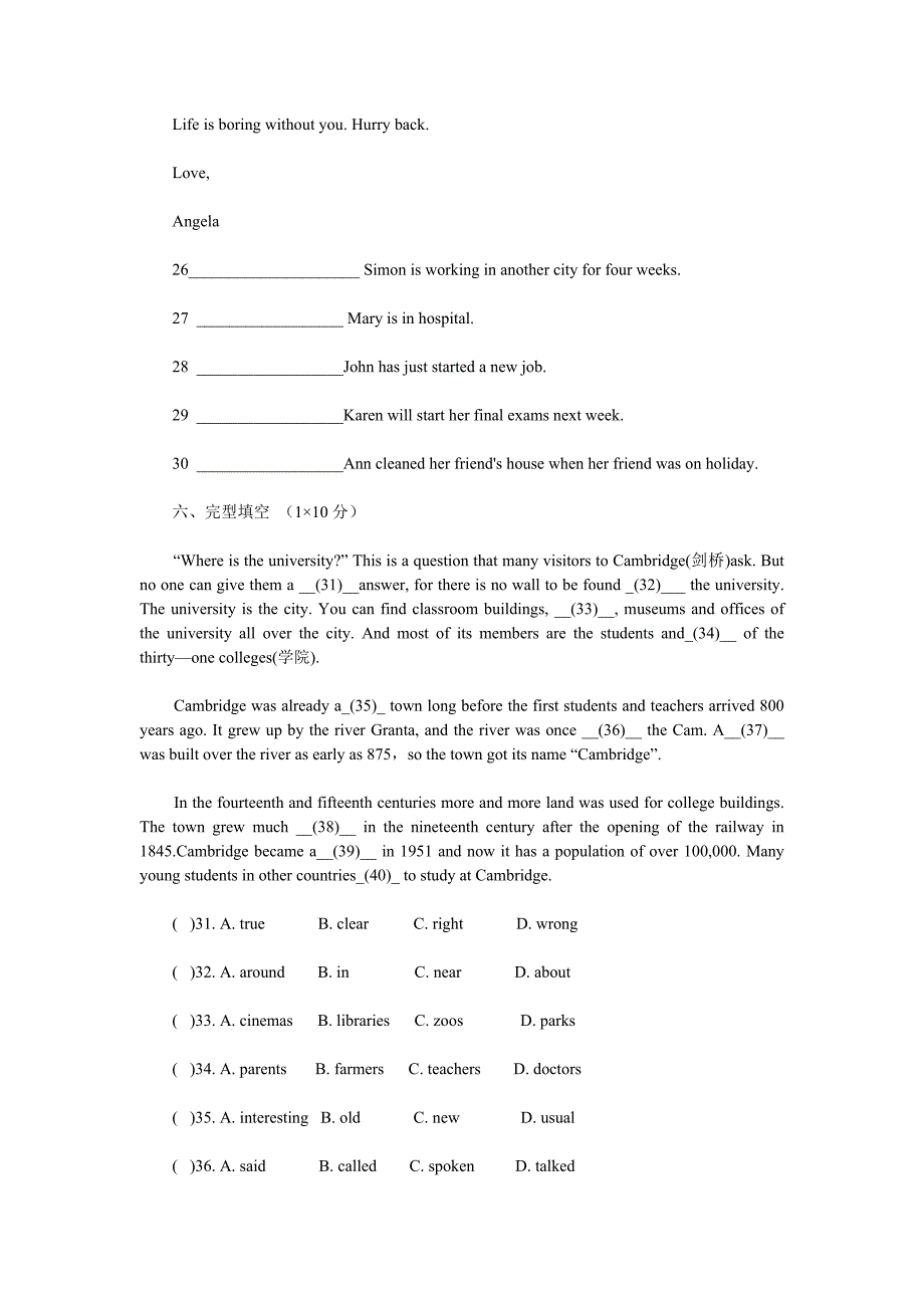 名校六年级小升初分班考试英语试题及答案(3)_第4页