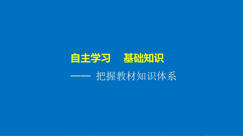 江苏专版2017_2018学年高中历史第二单元资本主义世界市场的形成和发展第6课殖民扩张与世界市场的拓展课件新人教版必修_第4页