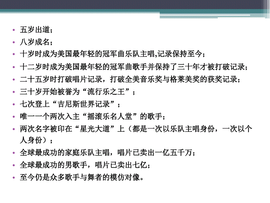 美容外科常见并发症及预防_图文_第2页