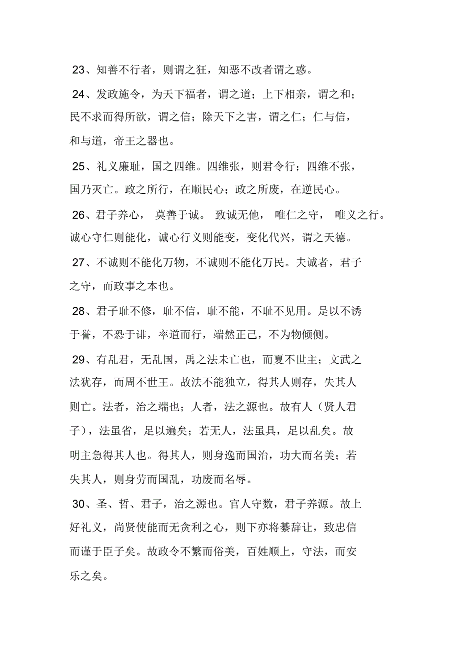 老人言_56520_第4页