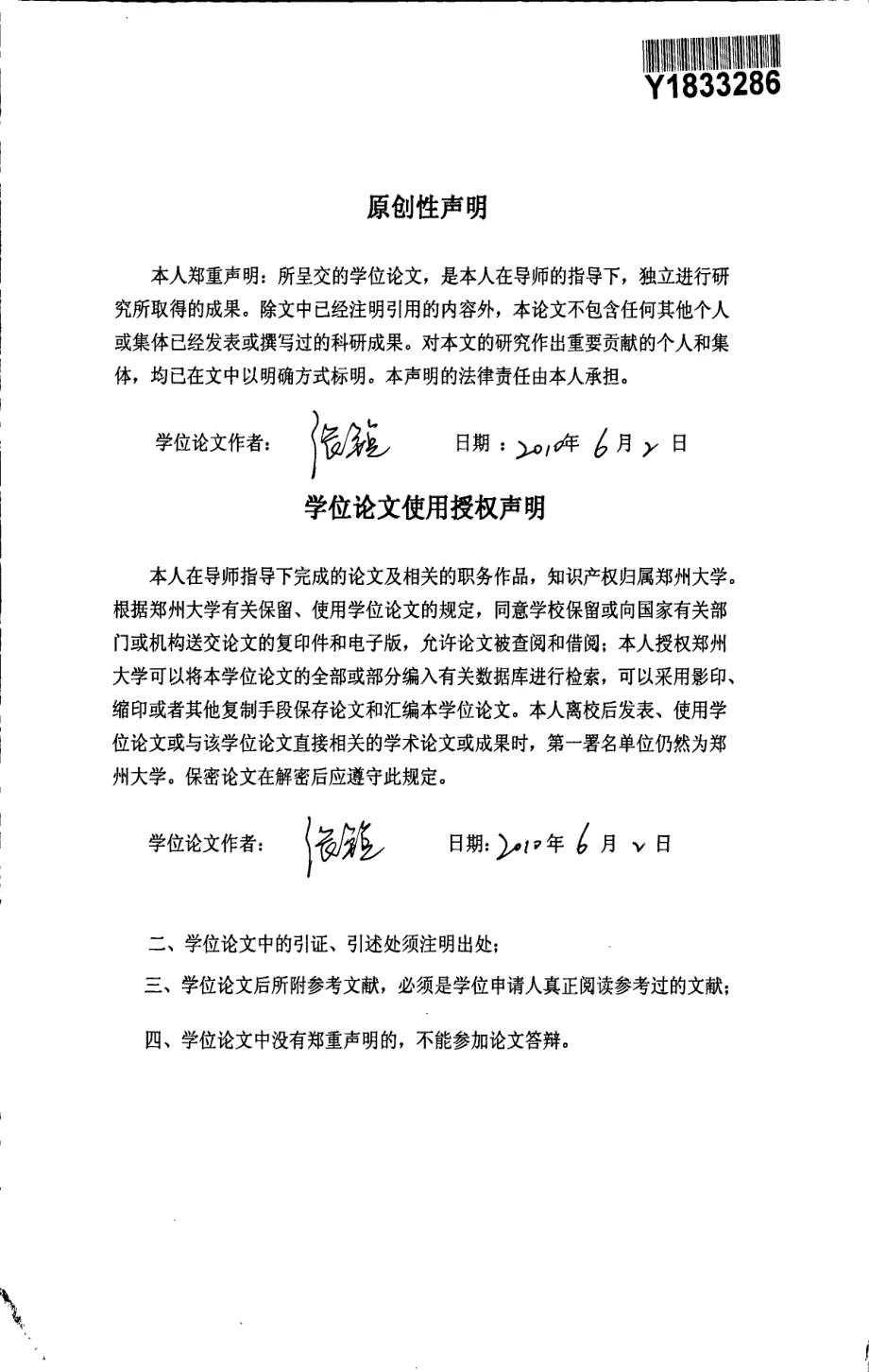 酪蛋白磷酸肽结合高钙膳食对高尿酸血症大鼠的影响_第2页